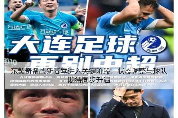 东契奇备战新赛季进入关键阶段，状态调整与球队期待同步升温 | xingkongtiyu